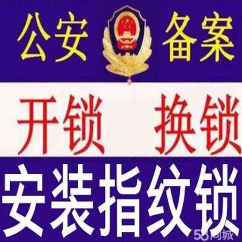 汽车开锁新趋势:便捷科技与安全需求并行