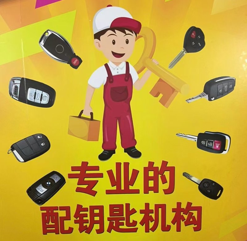 开锁换锁知识问答:安全无忧的居家保障