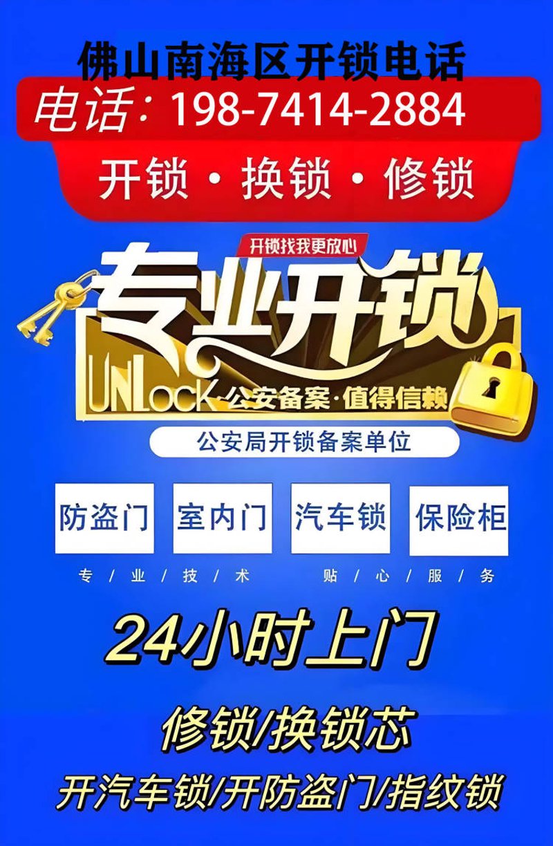 汽车开锁:从紧张到放心的瞬间
